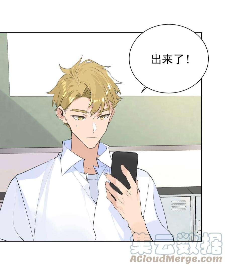 学霸今天撩到小奶包了吗061 共同目标