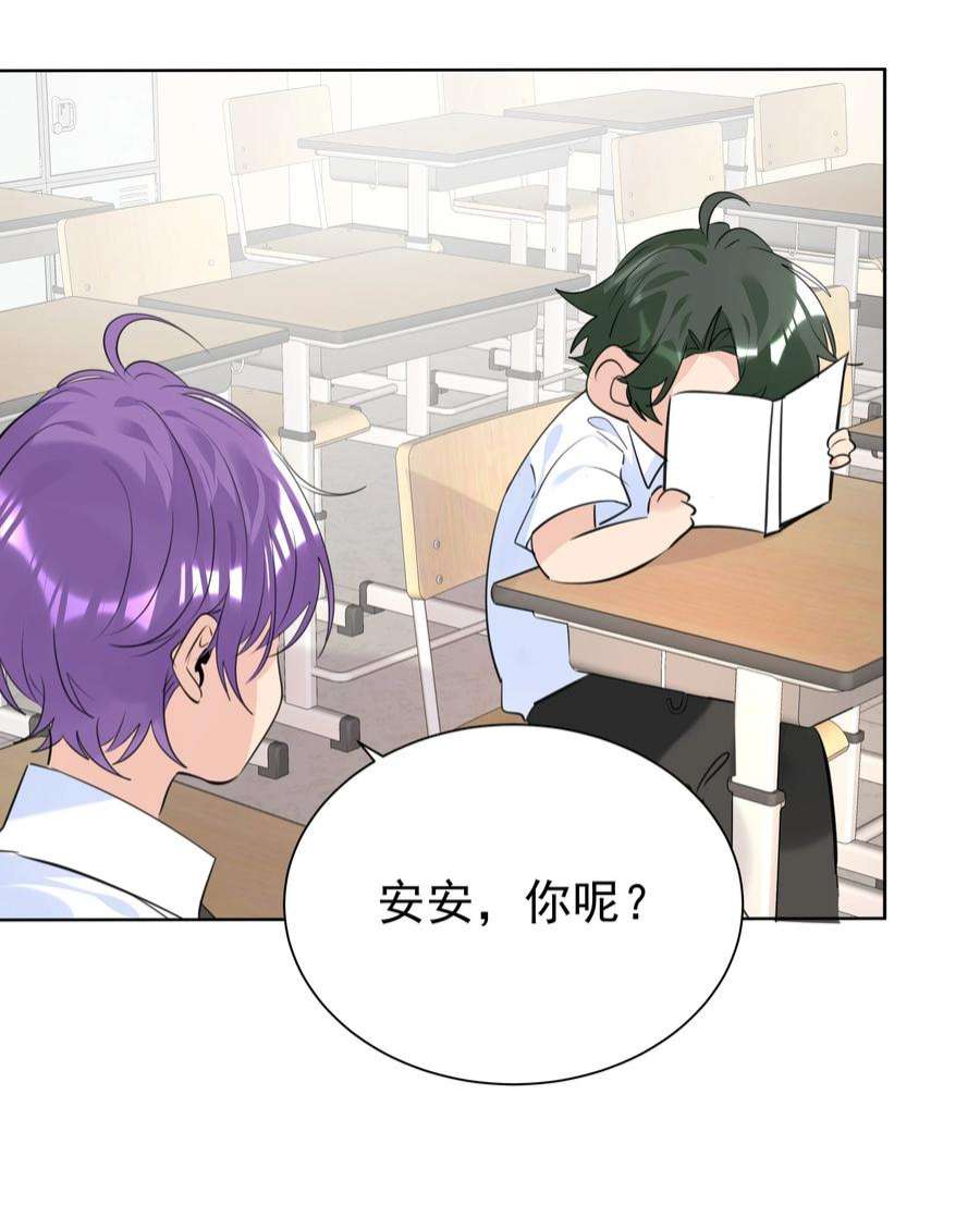 学霸今天撩到小奶包了吗061 共同目标