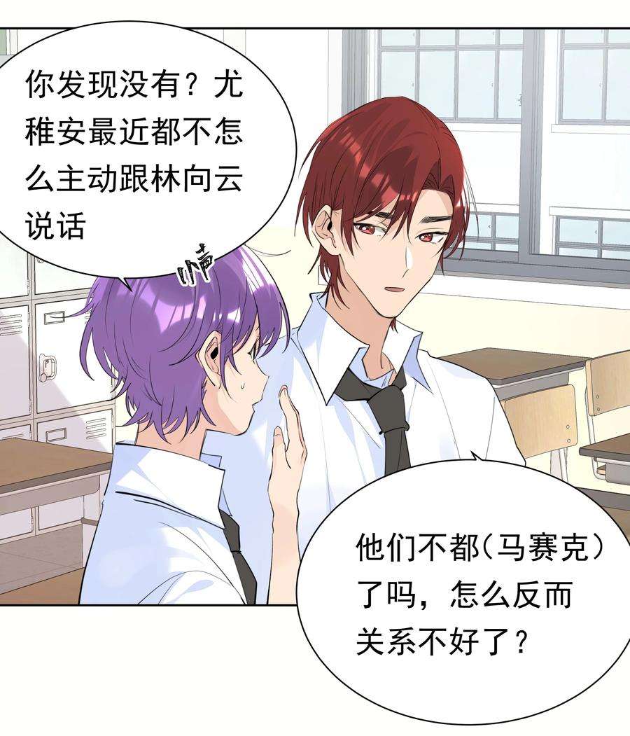 学霸今天撩到小奶包了吗061 共同目标