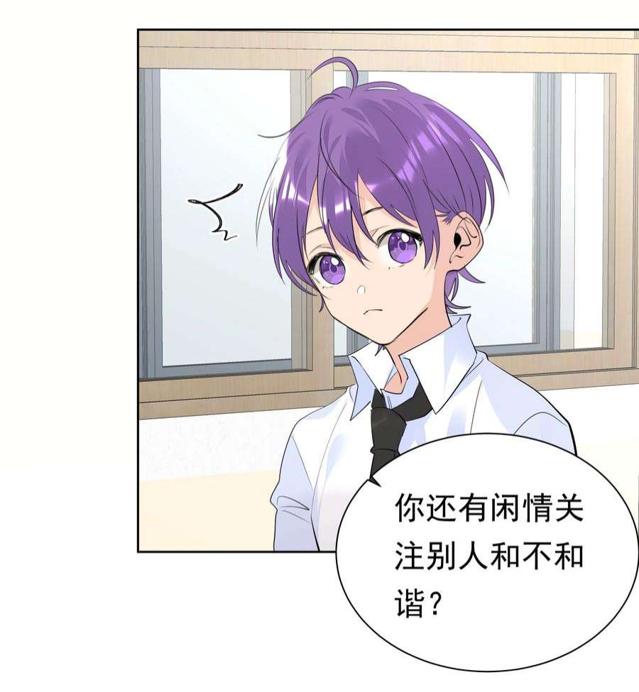 学霸今天撩到小奶包了吗061 共同目标