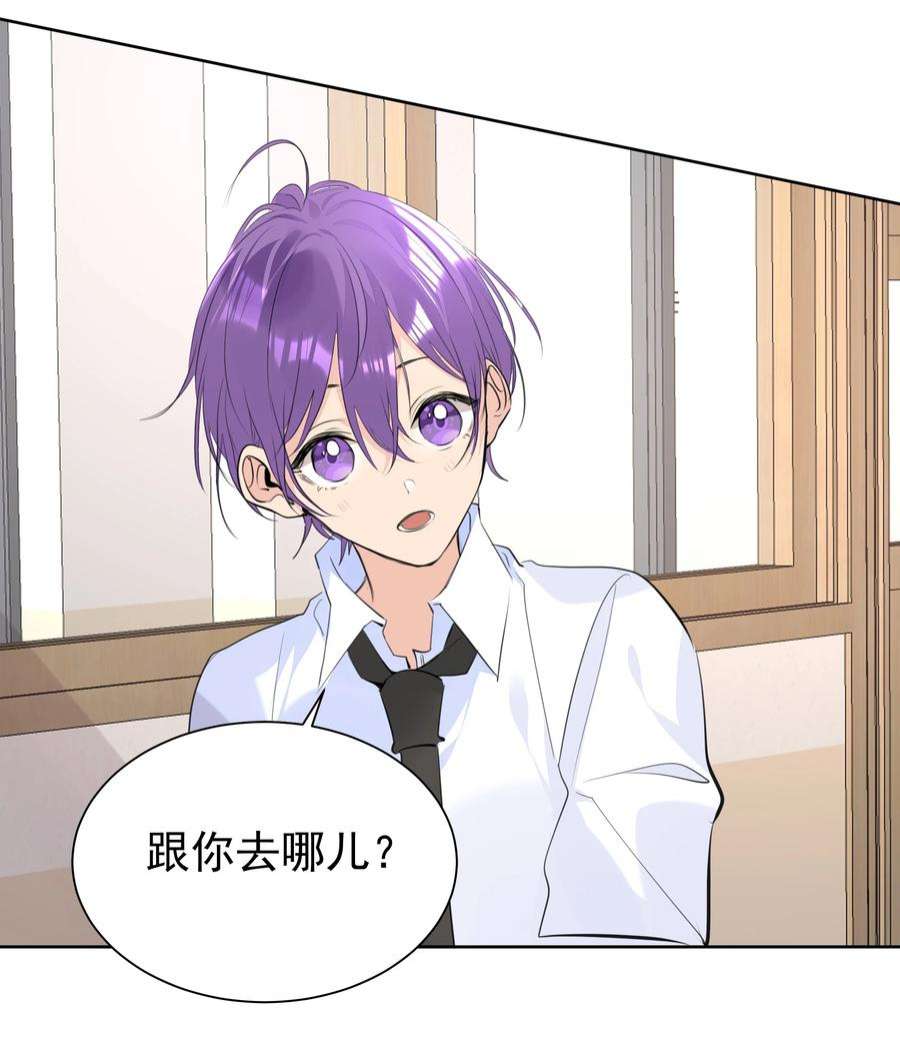 学霸今天撩到小奶包了吗061 共同目标