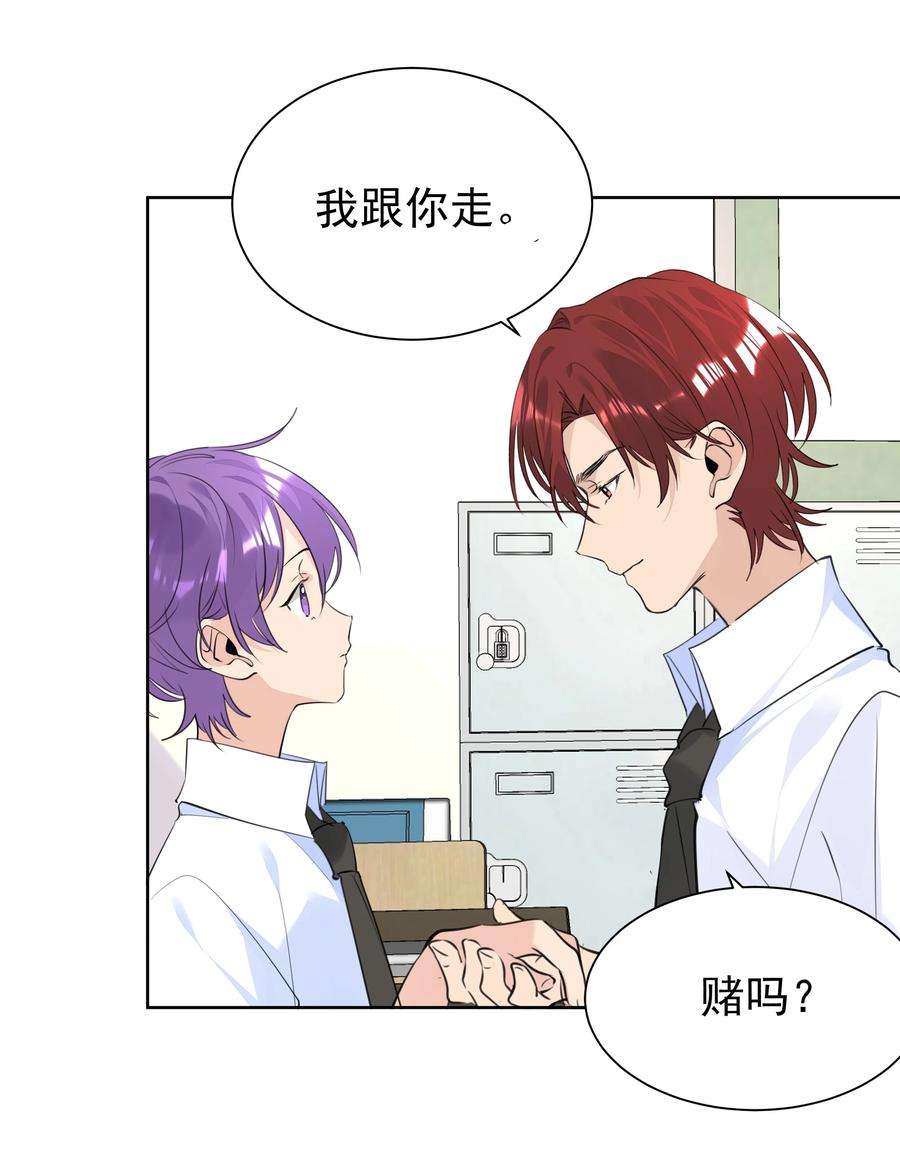 学霸今天撩到小奶包了吗061 共同目标