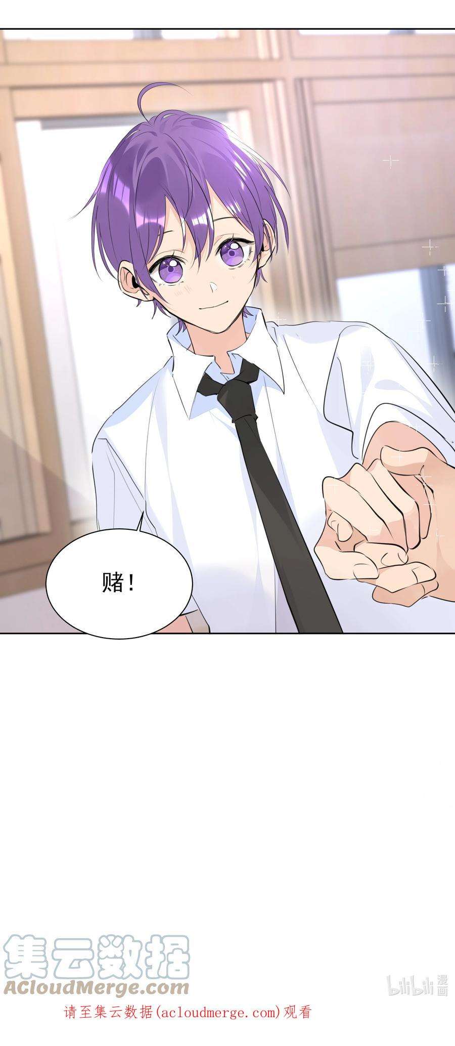 学霸今天撩到小奶包了吗061 共同目标