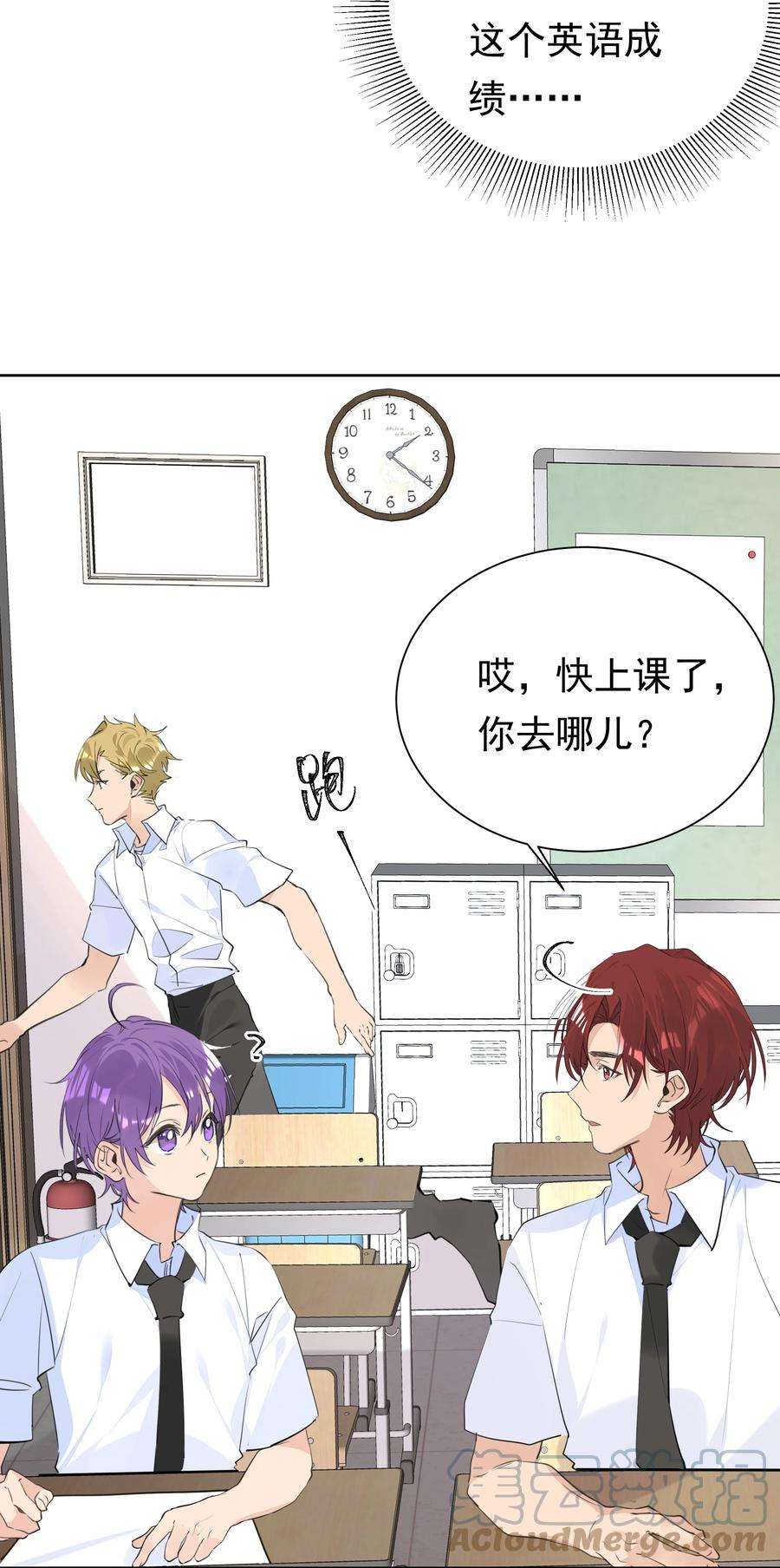 学霸今天撩到小奶包了吗061 共同目标