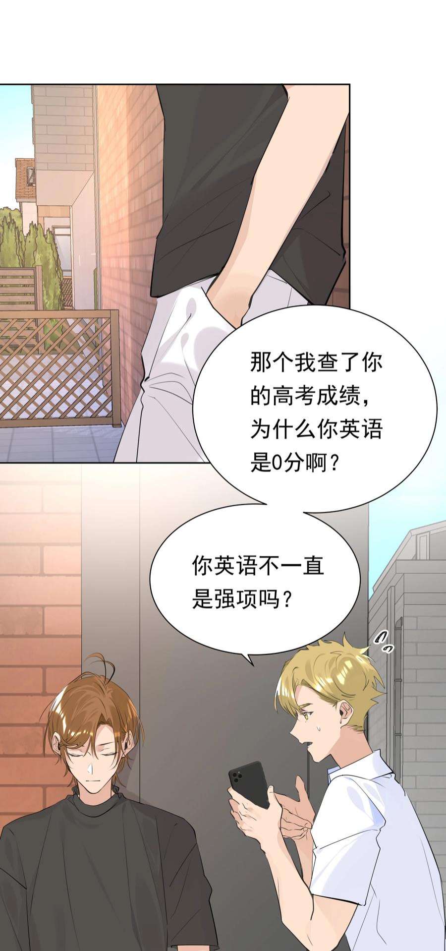 学霸今天撩到小奶包了吗061 共同目标