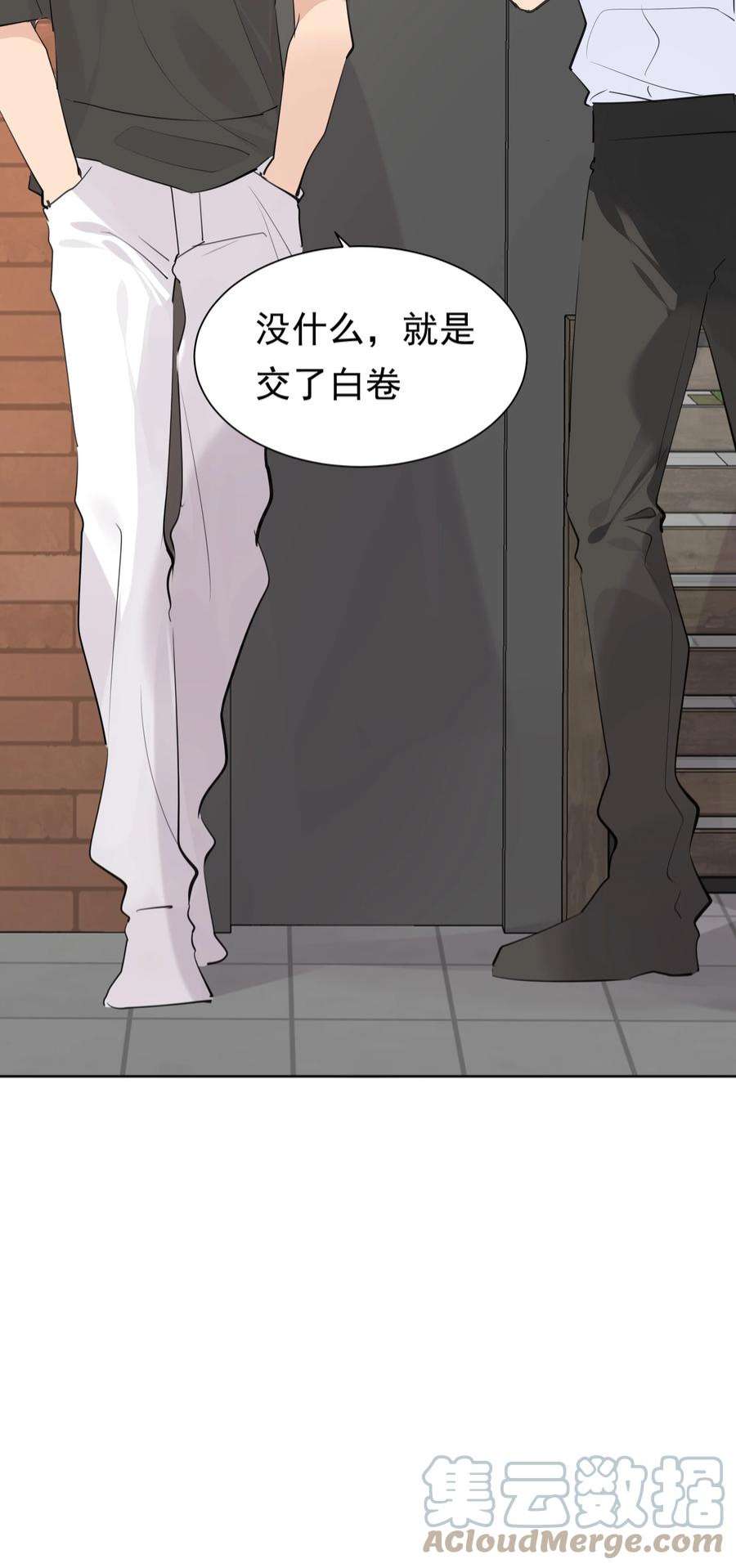 学霸今天撩到小奶包了吗061 共同目标