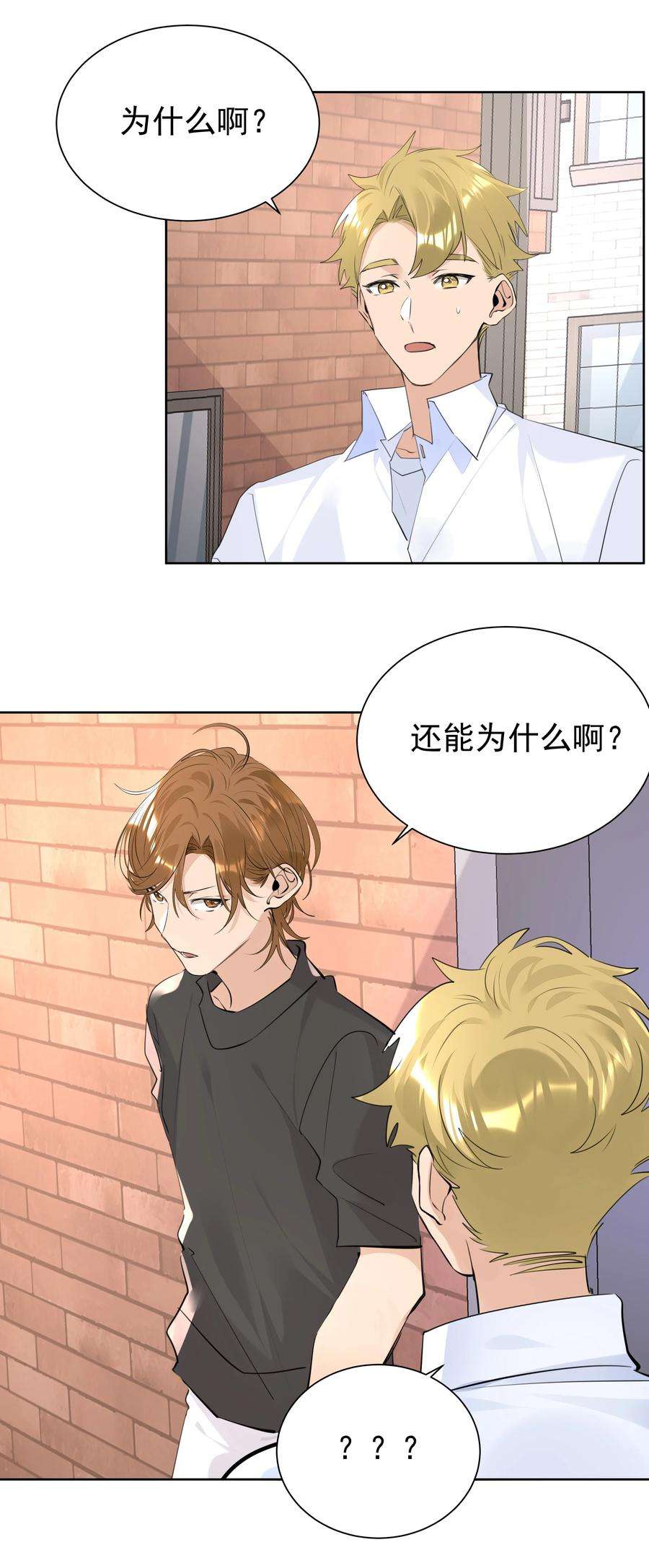 学霸今天撩到小奶包了吗061 共同目标