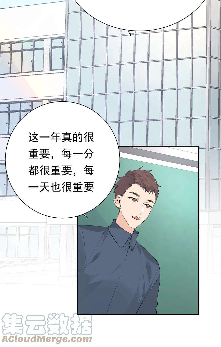 学霸今天撩到小奶包了吗062 成人礼