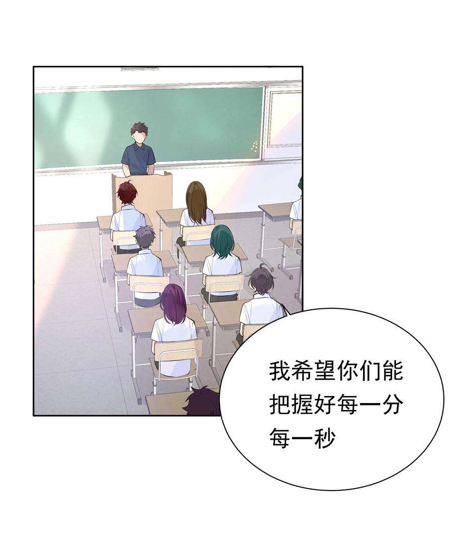 学霸今天撩到小奶包了吗062 成人礼