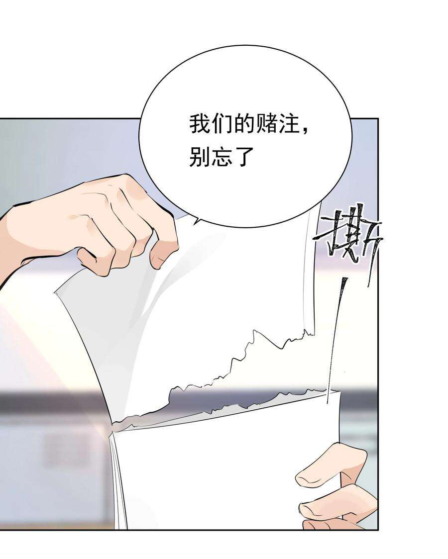 学霸今天撩到小奶包了吗062 成人礼