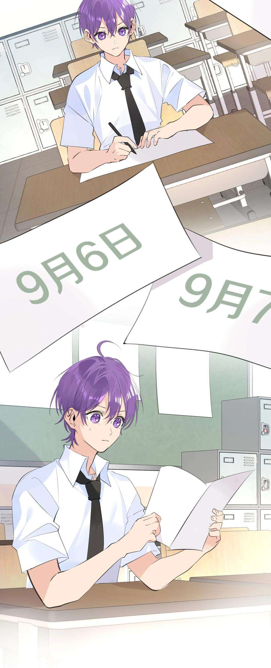 学霸今天撩到小奶包了吗062 成人礼