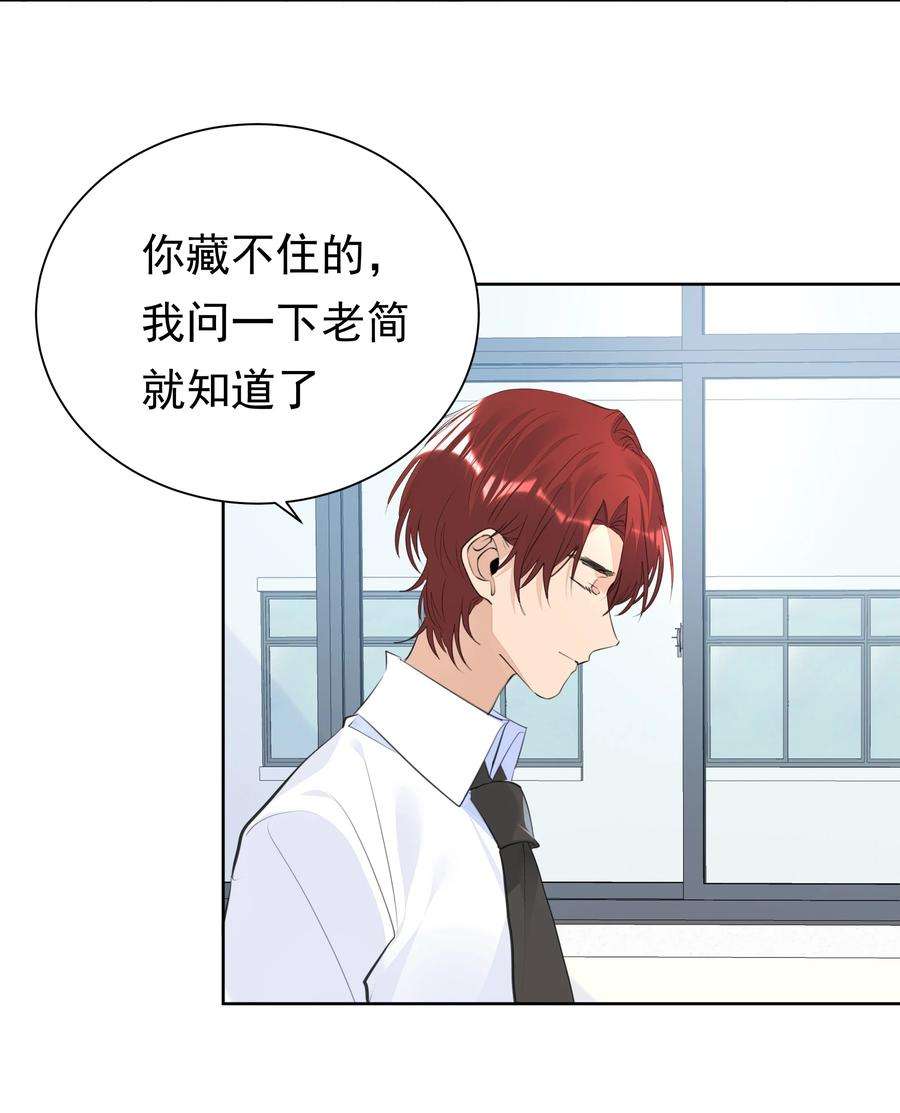 学霸今天撩到小奶包了吗062 成人礼