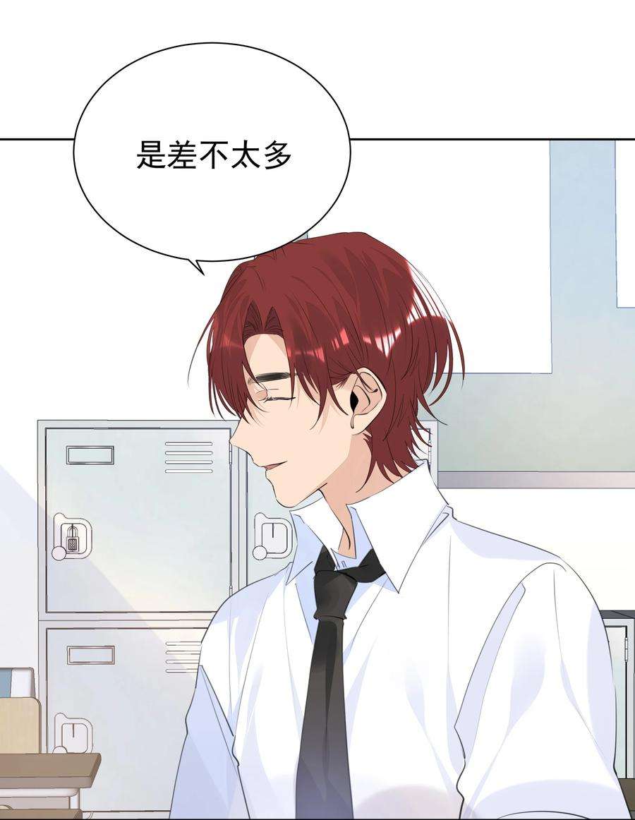 学霸今天撩到小奶包了吗062 成人礼