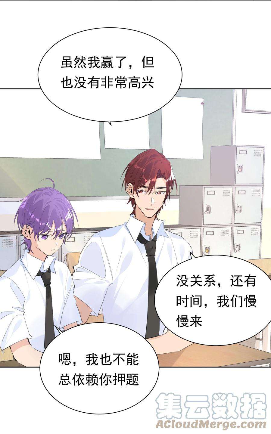 学霸今天撩到小奶包了吗062 成人礼