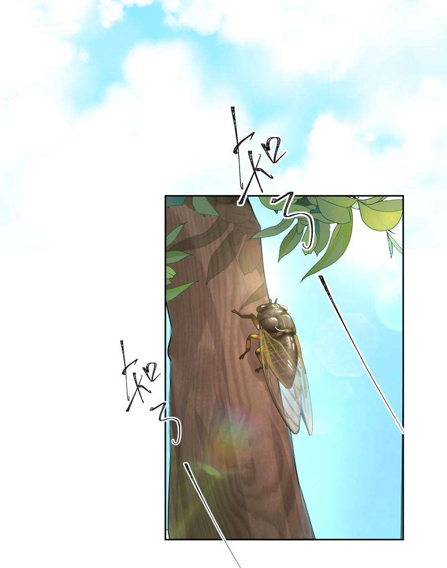 学霸今天撩到小奶包了吗062 成人礼