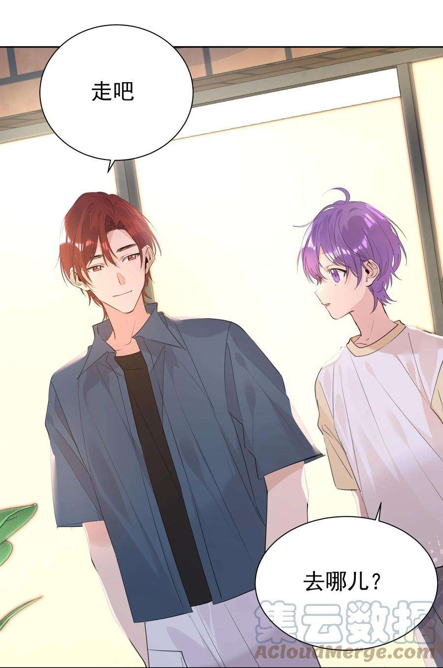 学霸今天撩到小奶包了吗062 成人礼