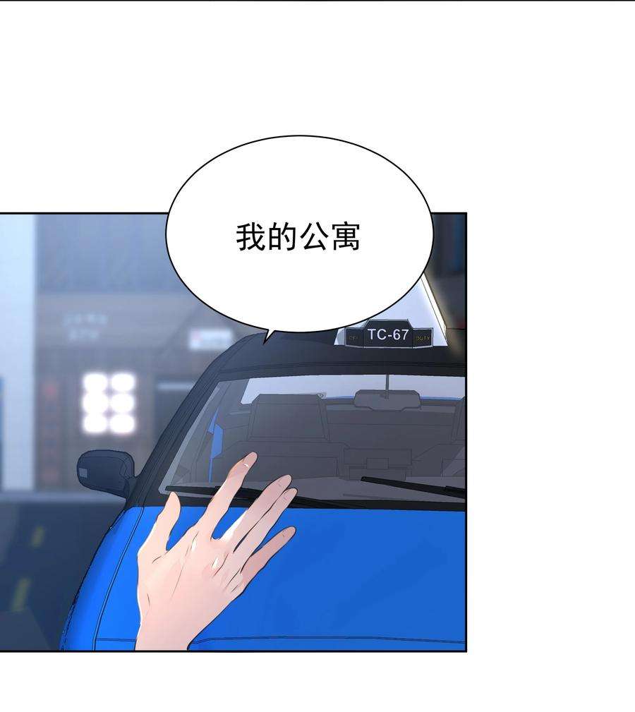 学霸今天撩到小奶包了吗062 成人礼