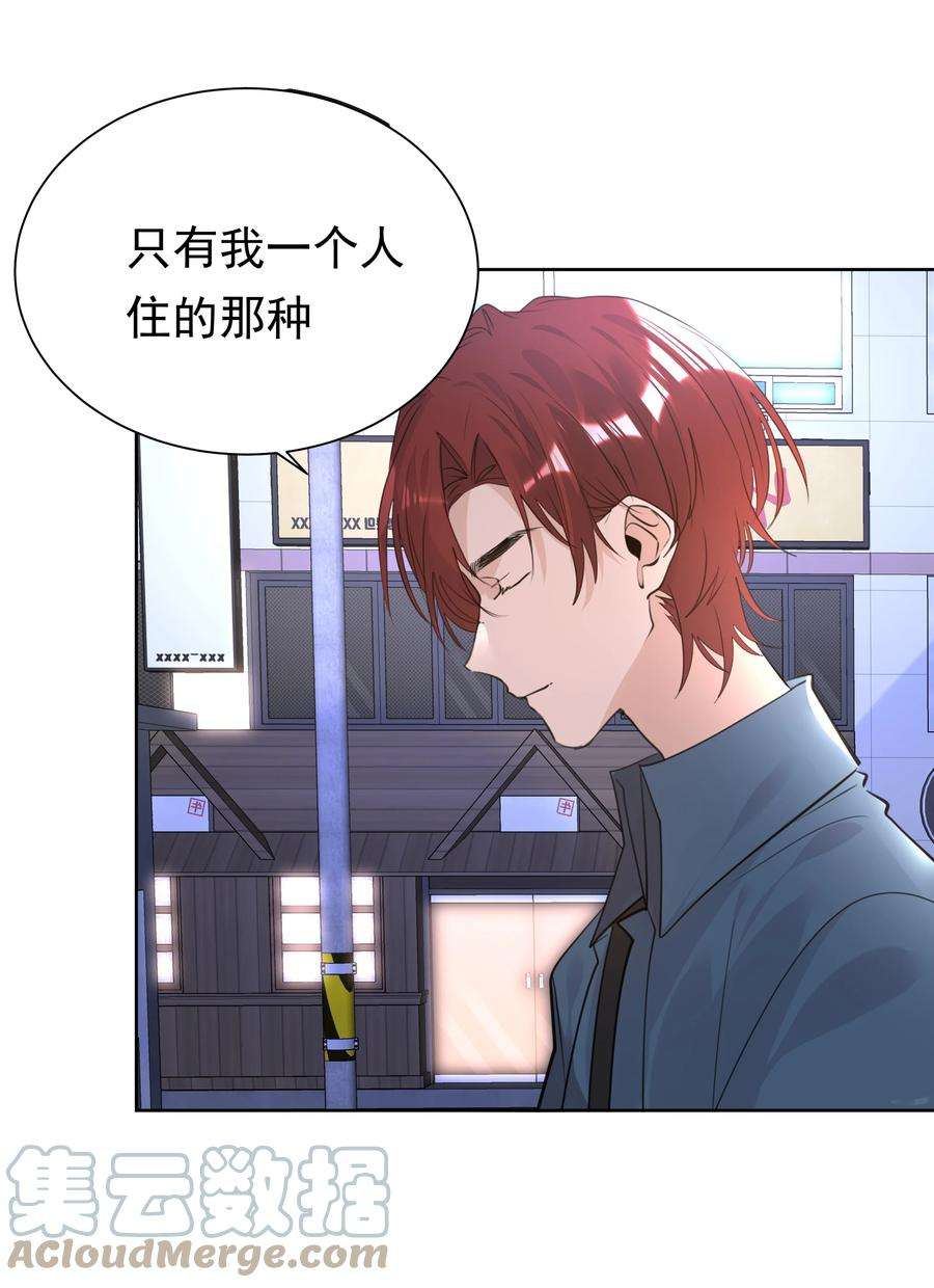 学霸今天撩到小奶包了吗062 成人礼