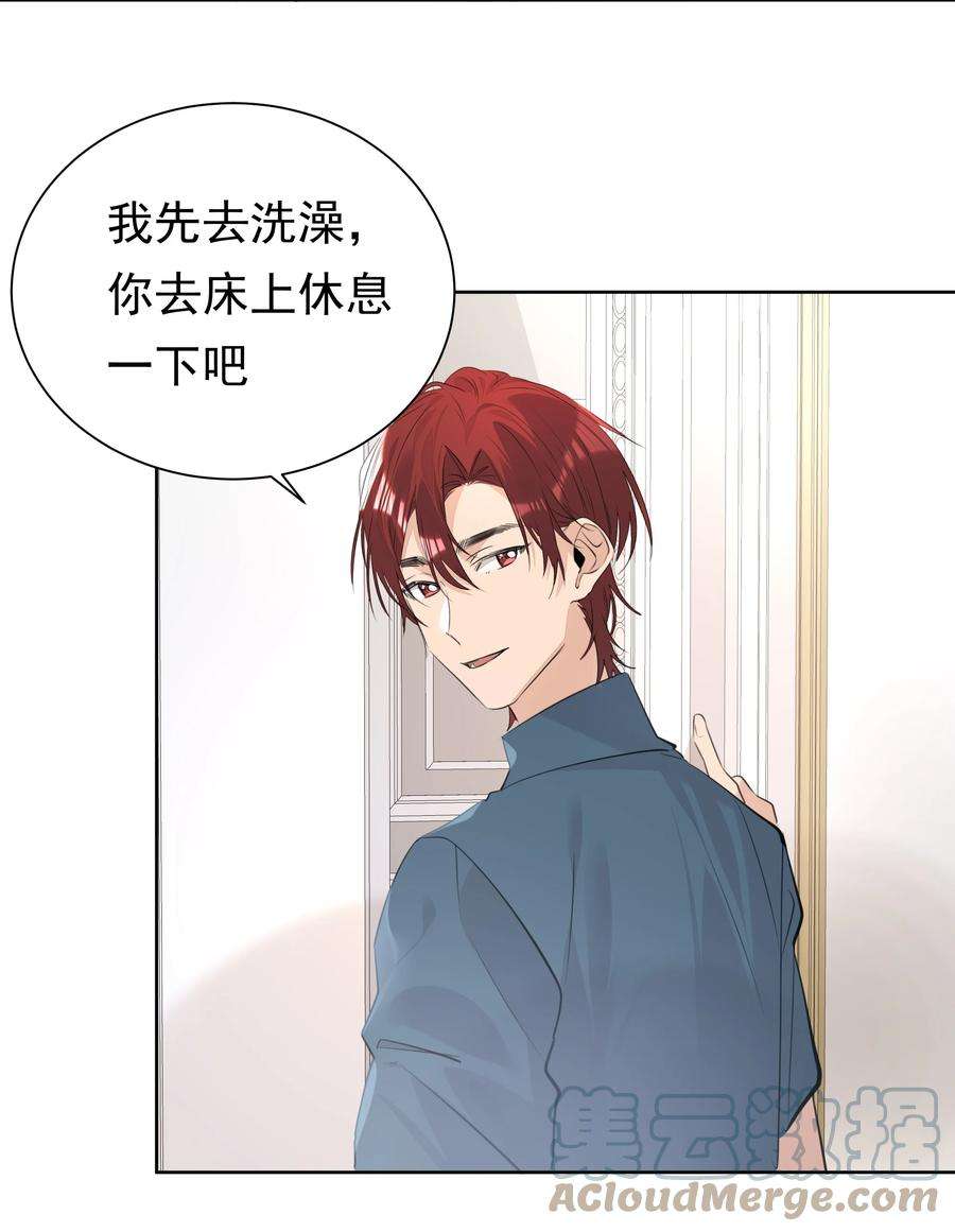 学霸今天撩到小奶包了吗062 成人礼