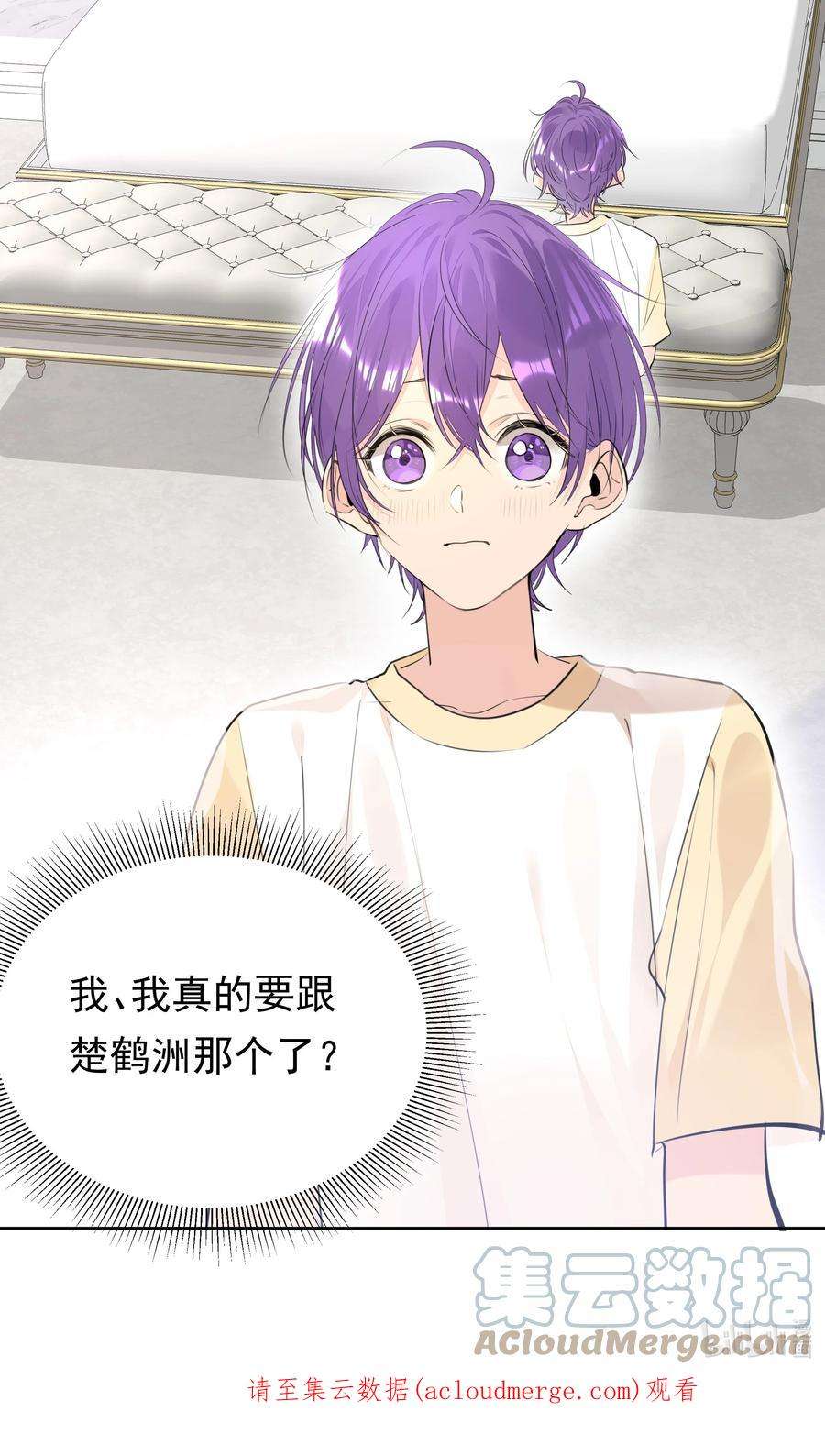 学霸今天撩到小奶包了吗062 成人礼