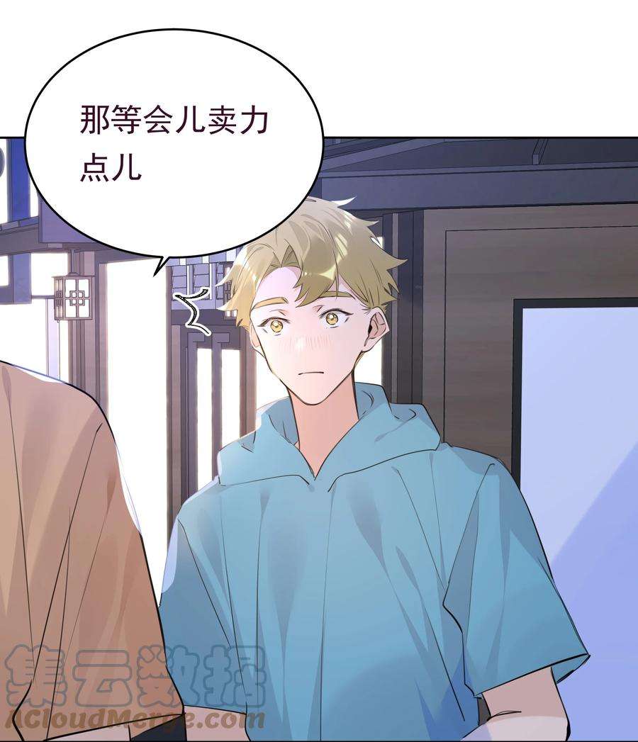 学霸今天撩到小奶包了吗063 第一次