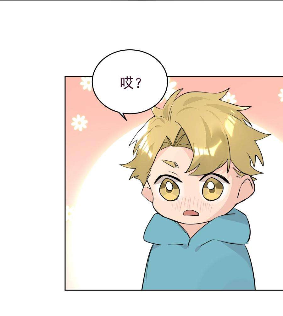 学霸今天撩到小奶包了吗063 第一次