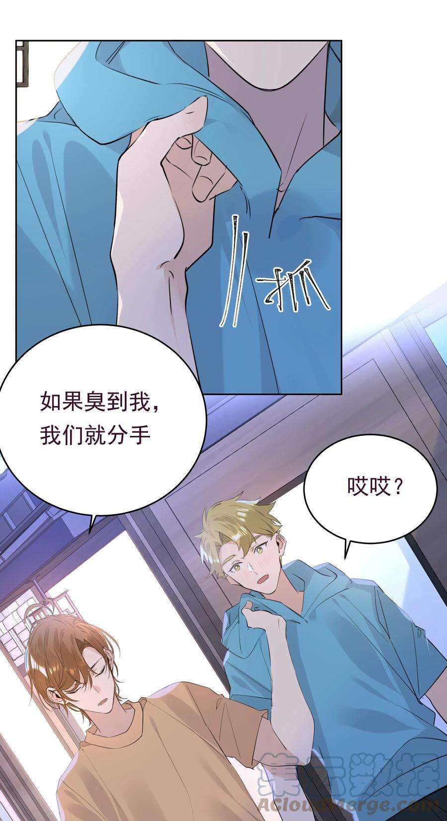 学霸今天撩到小奶包了吗063 第一次