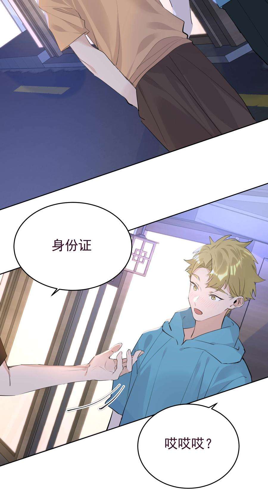 学霸今天撩到小奶包了吗063 第一次