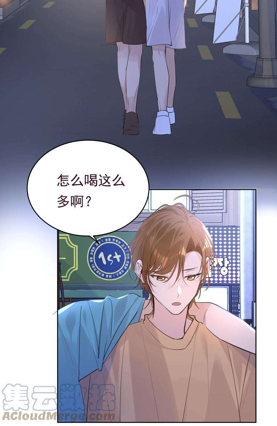 学霸今天撩到小奶包了吗063 第一次