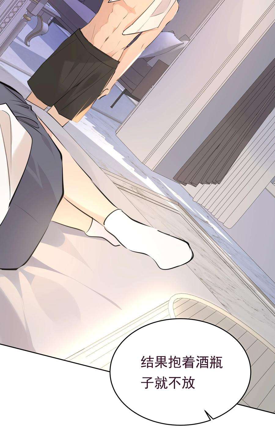 学霸今天撩到小奶包了吗063 第一次