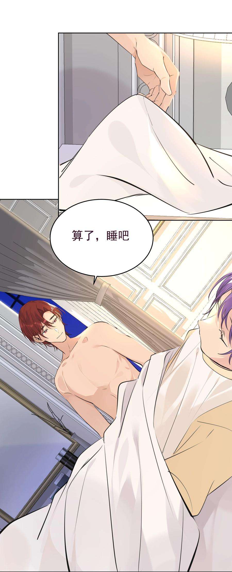 学霸今天撩到小奶包了吗063 第一次