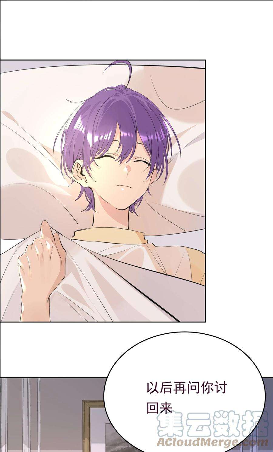 学霸今天撩到小奶包了吗063 第一次