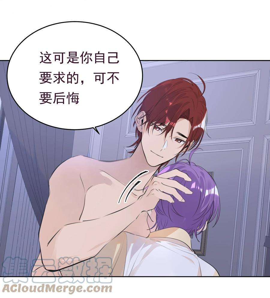 学霸今天撩到小奶包了吗063 第一次