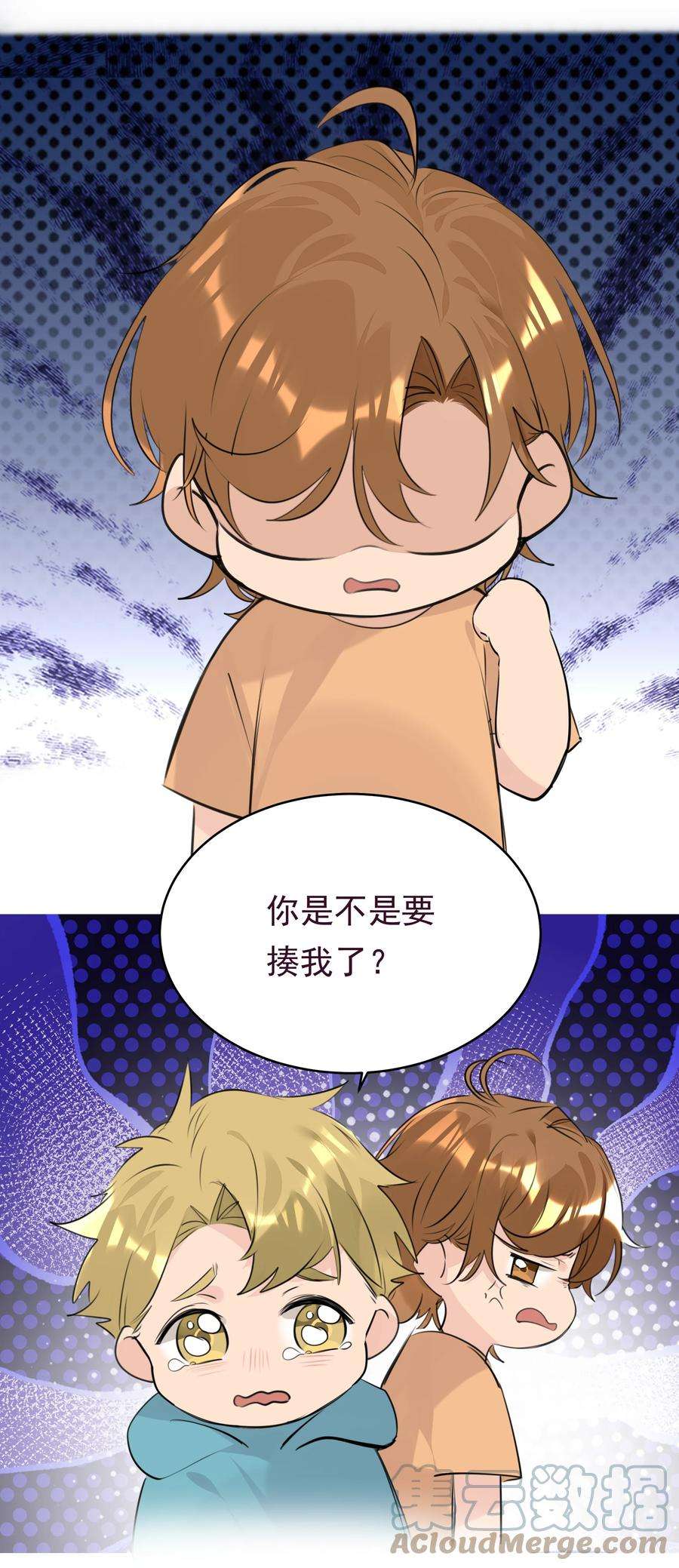 学霸今天撩到小奶包了吗063 第一次