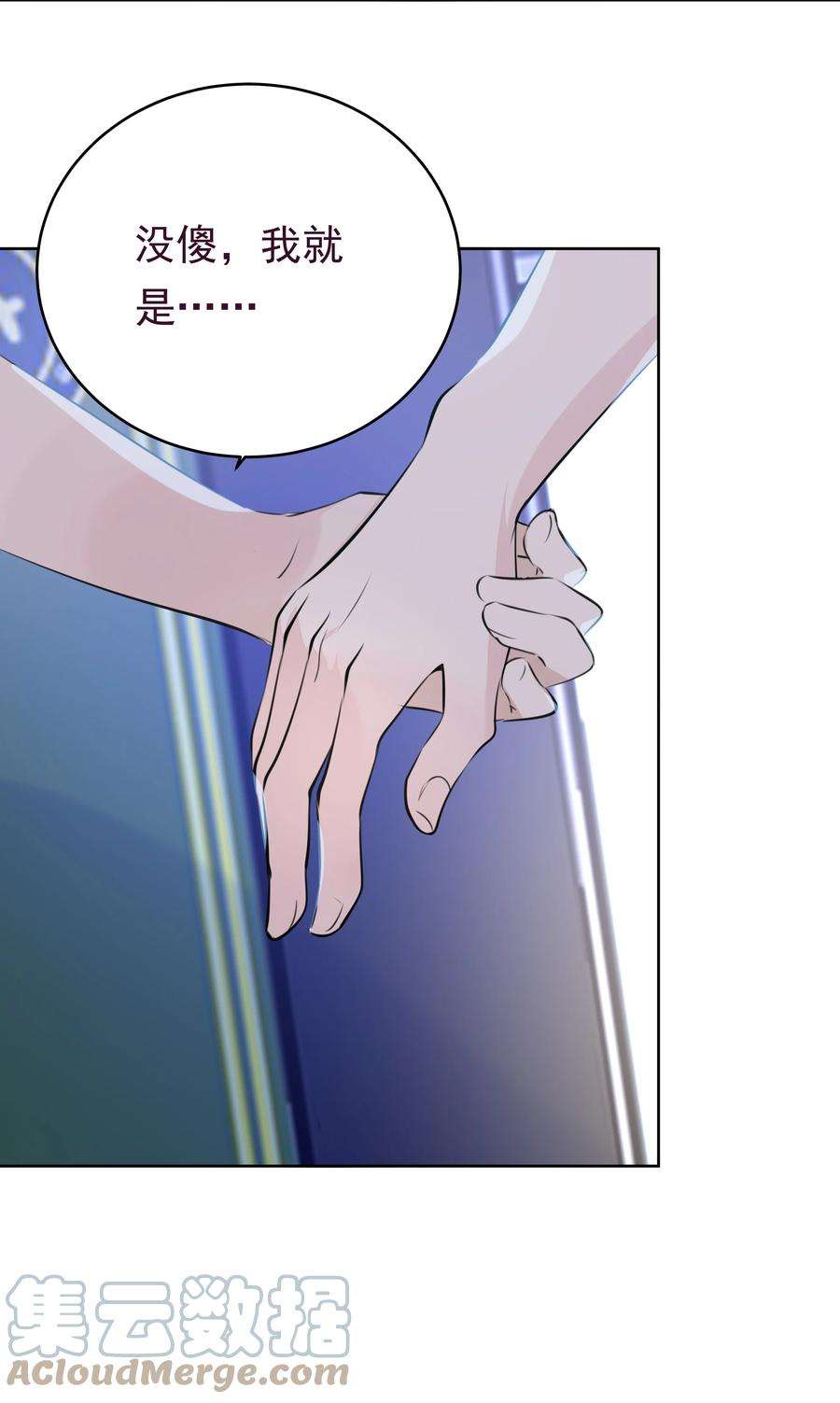 学霸今天撩到小奶包了吗063 第一次