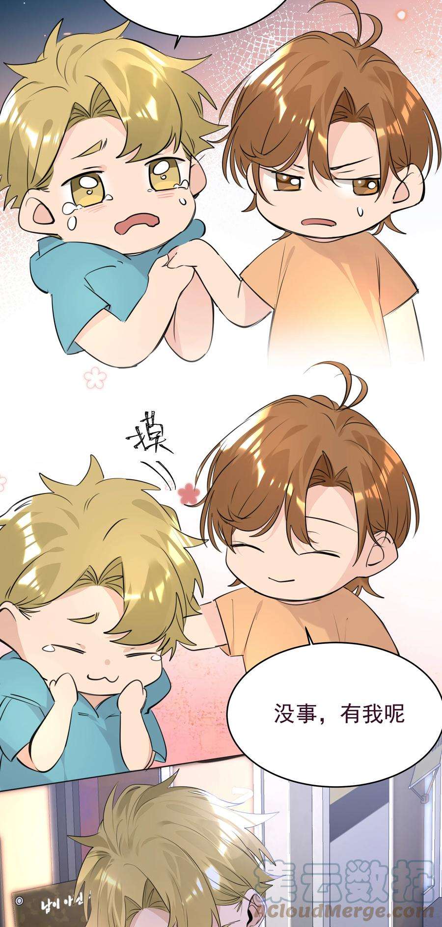 学霸今天撩到小奶包了吗063 第一次