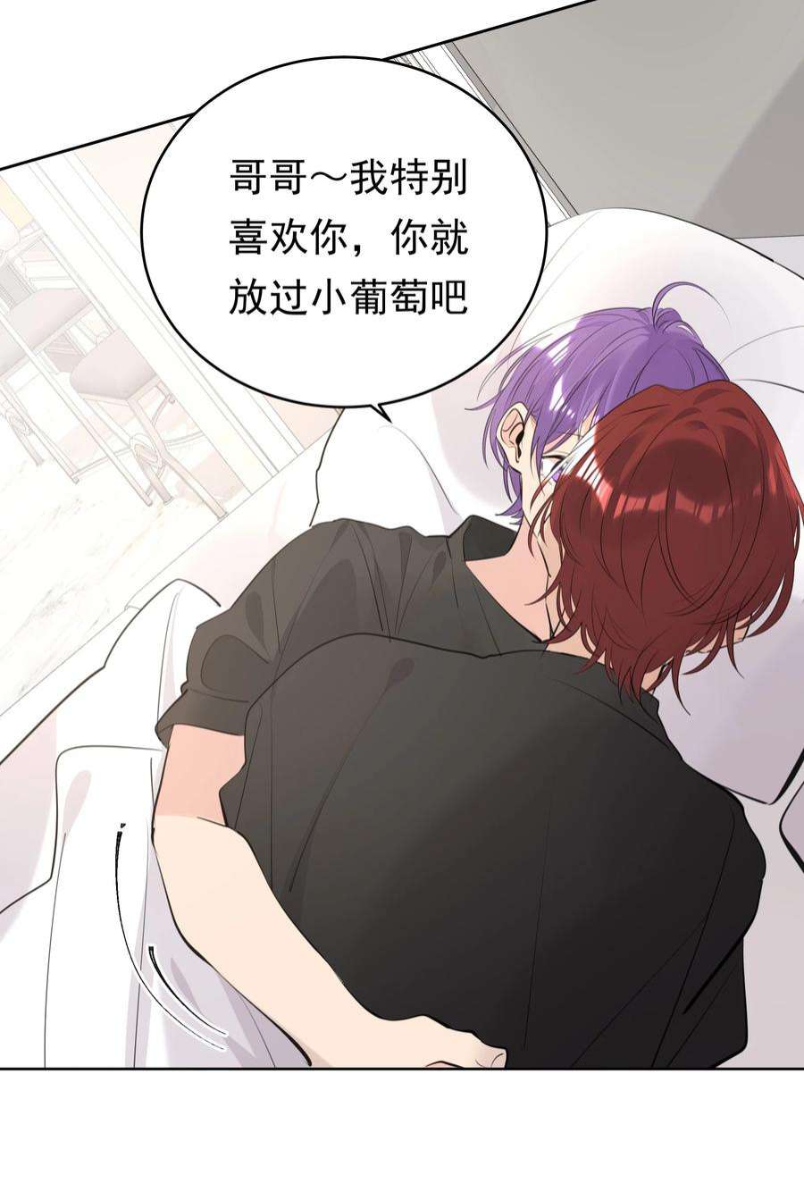 学霸今天撩到小奶包了吗064 成人的快乐