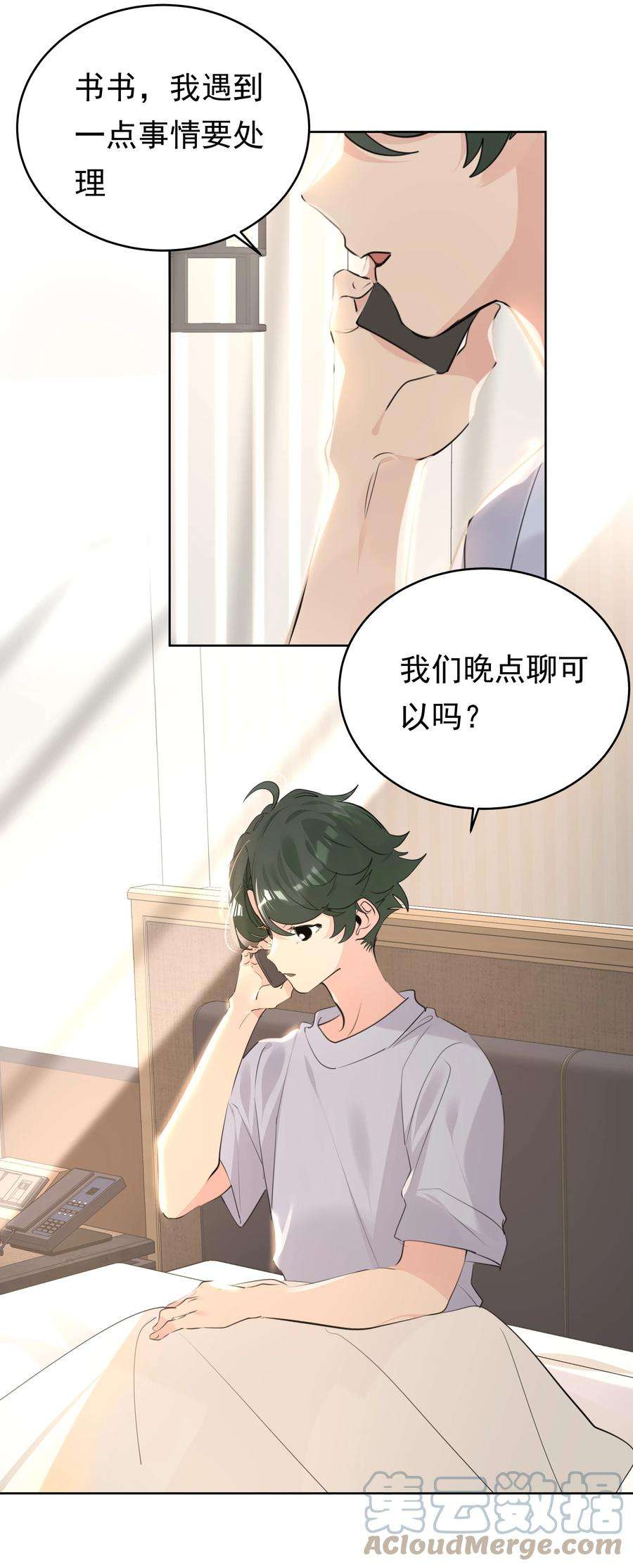 学霸今天撩到小奶包了吗064 成人的快乐