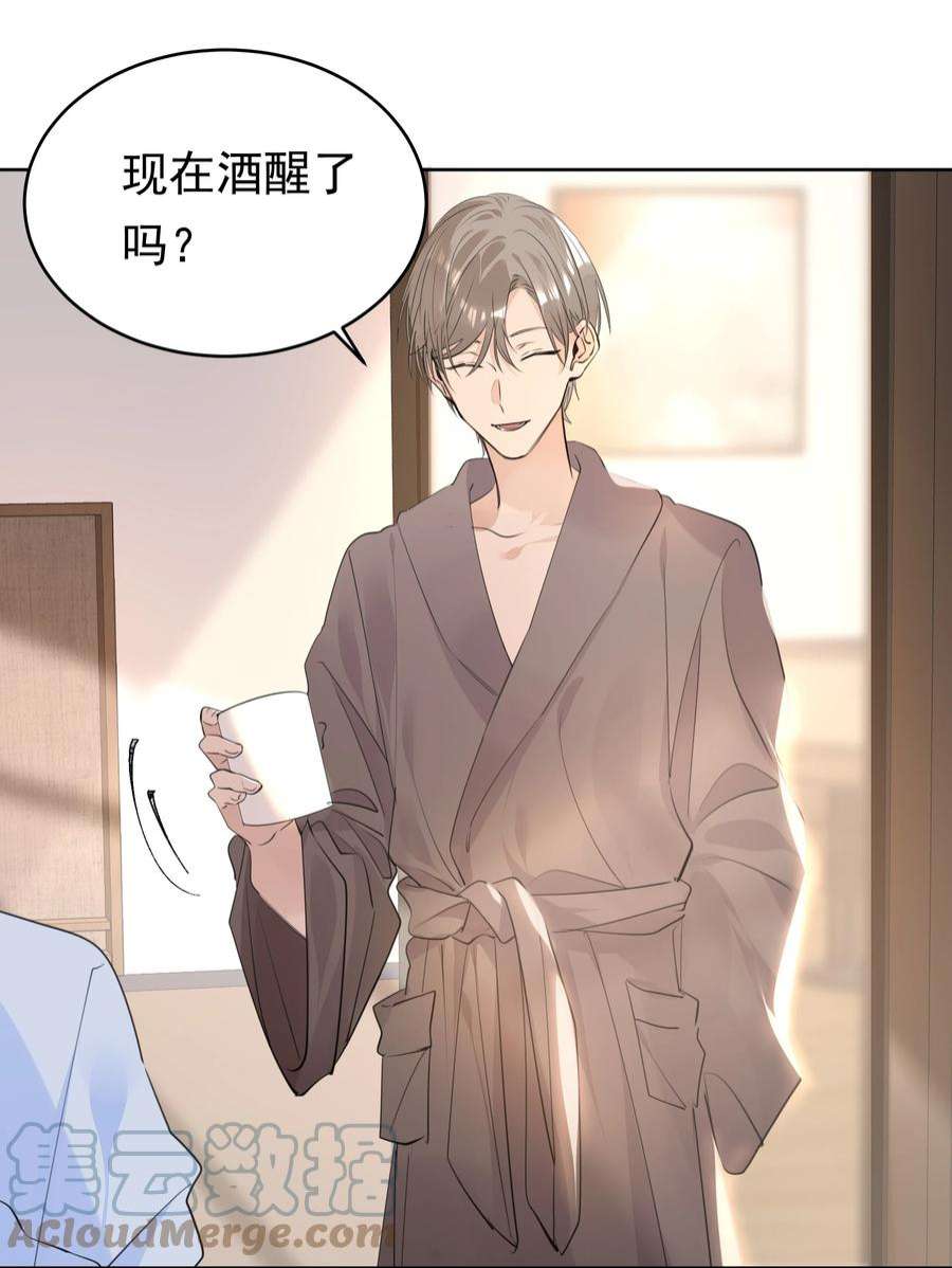 学霸今天撩到小奶包了吗064 成人的快乐