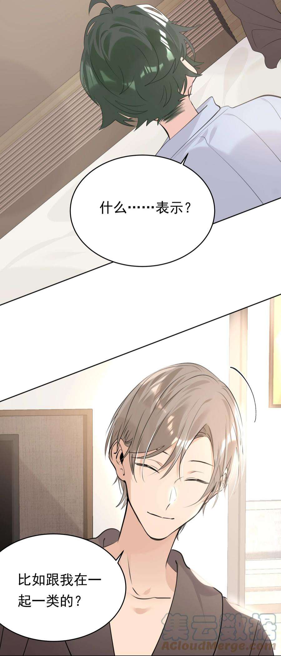 学霸今天撩到小奶包了吗064 成人的快乐