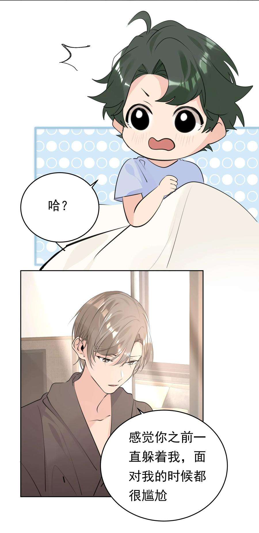 学霸今天撩到小奶包了吗064 成人的快乐