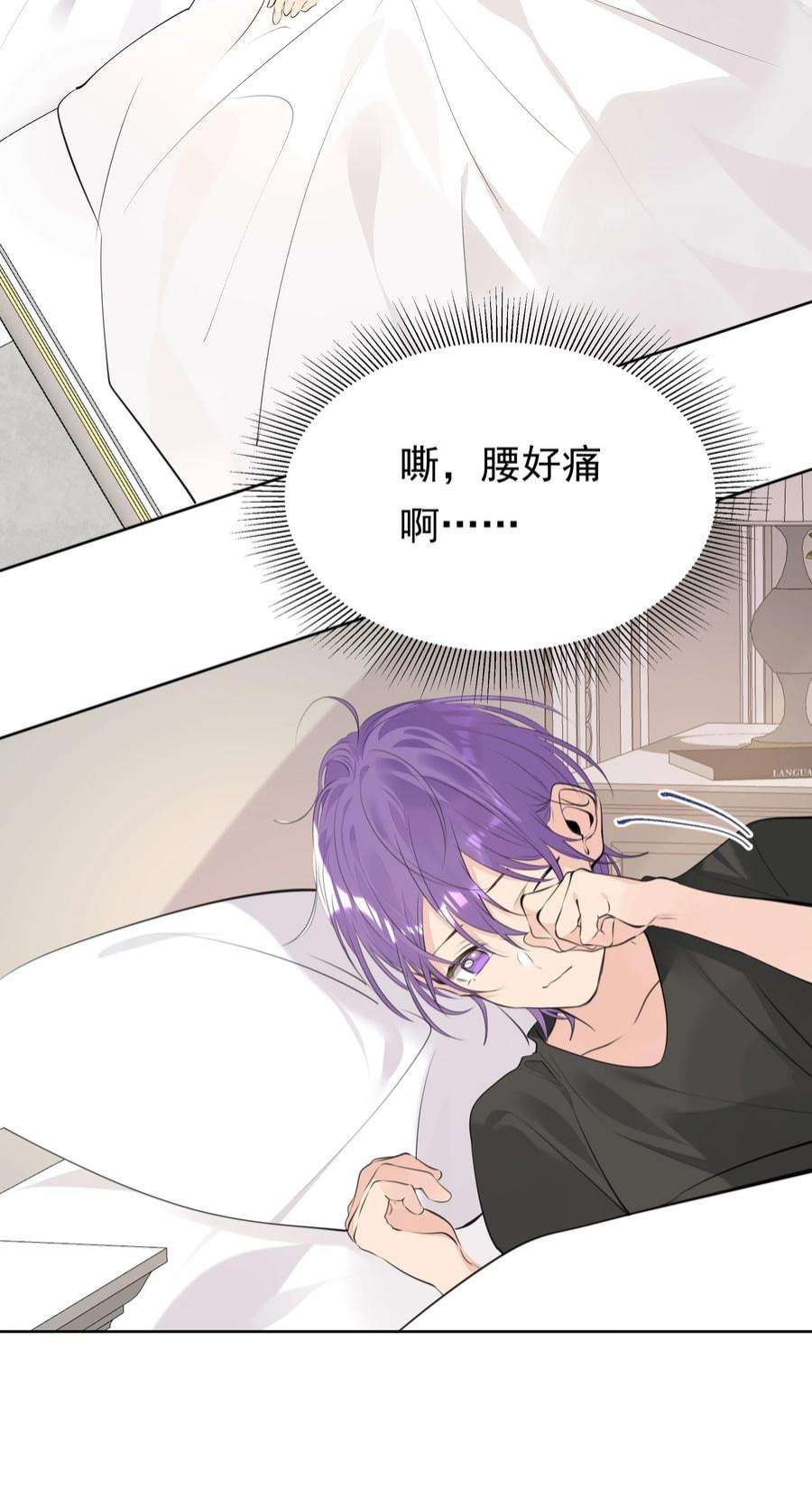 学霸今天撩到小奶包了吗064 成人的快乐