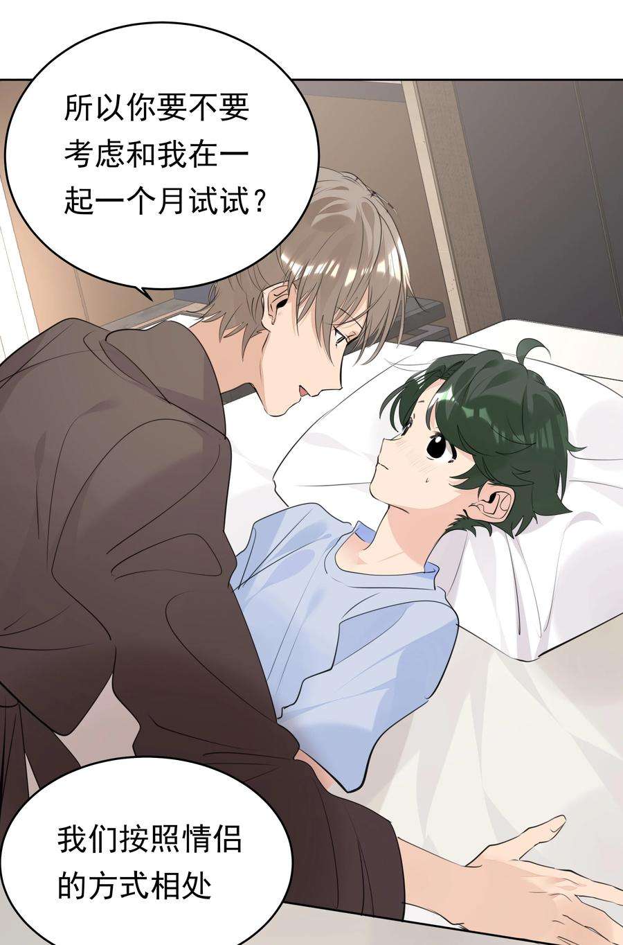 学霸今天撩到小奶包了吗064 成人的快乐