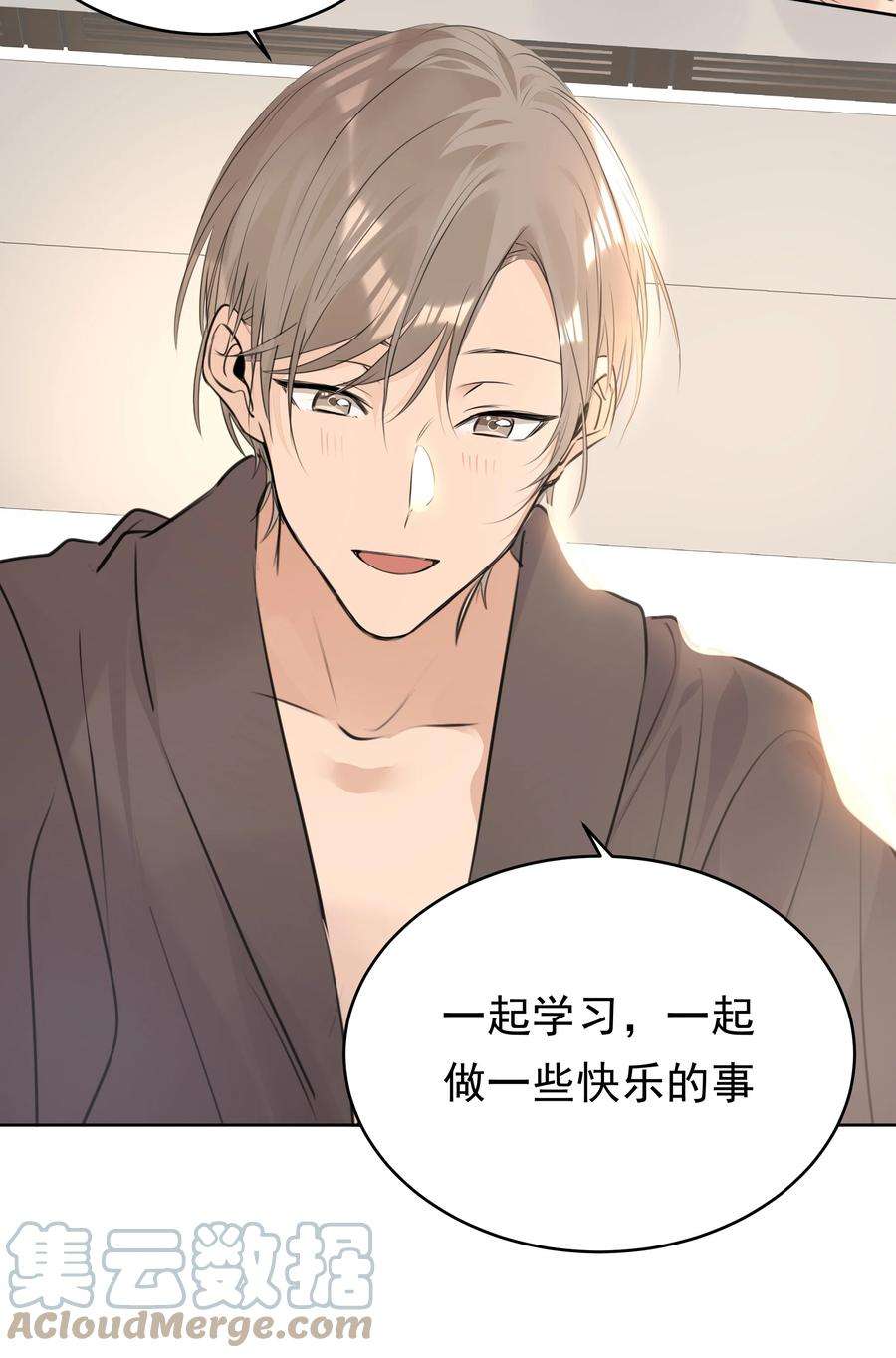 学霸今天撩到小奶包了吗064 成人的快乐