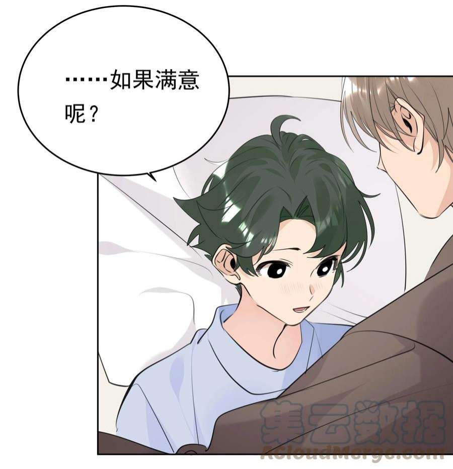 学霸今天撩到小奶包了吗064 成人的快乐