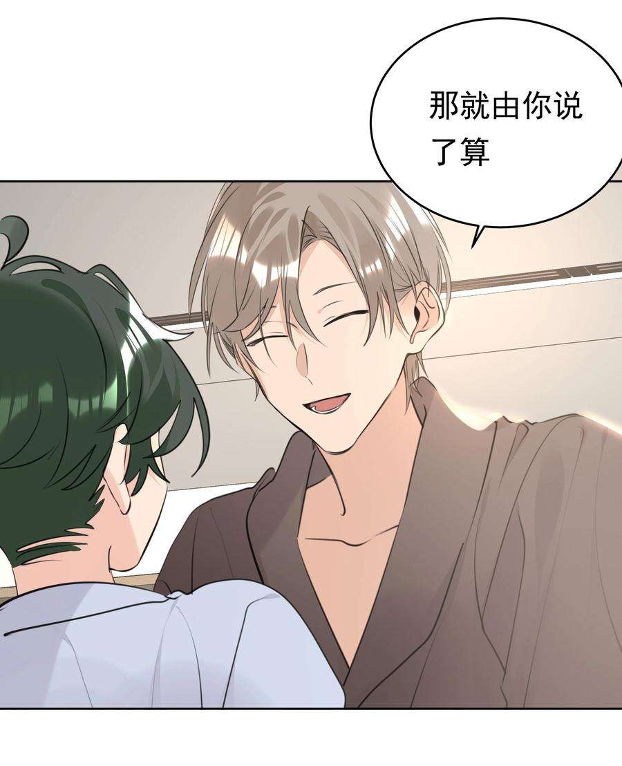 学霸今天撩到小奶包了吗064 成人的快乐