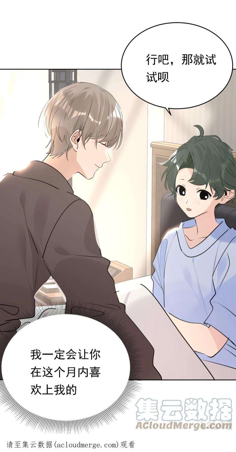 学霸今天撩到小奶包了吗064 成人的快乐