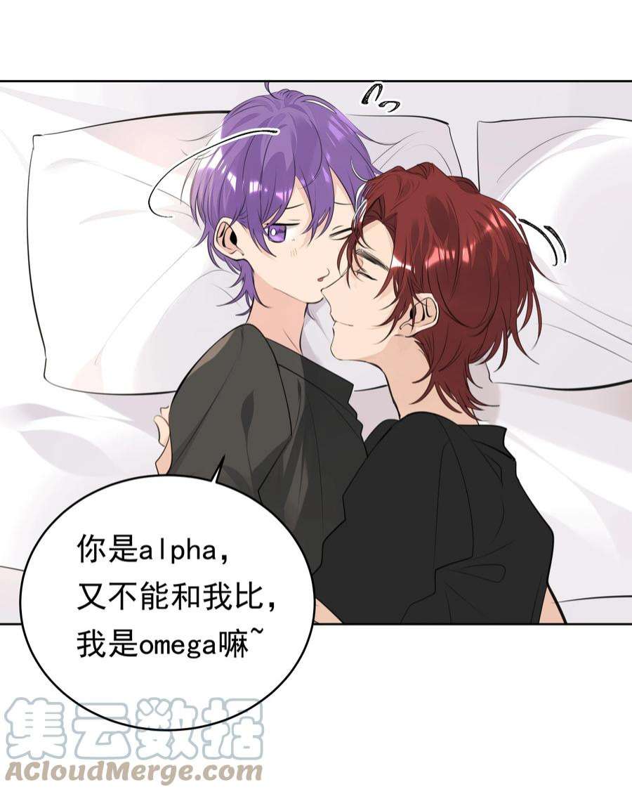 学霸今天撩到小奶包了吗064 成人的快乐