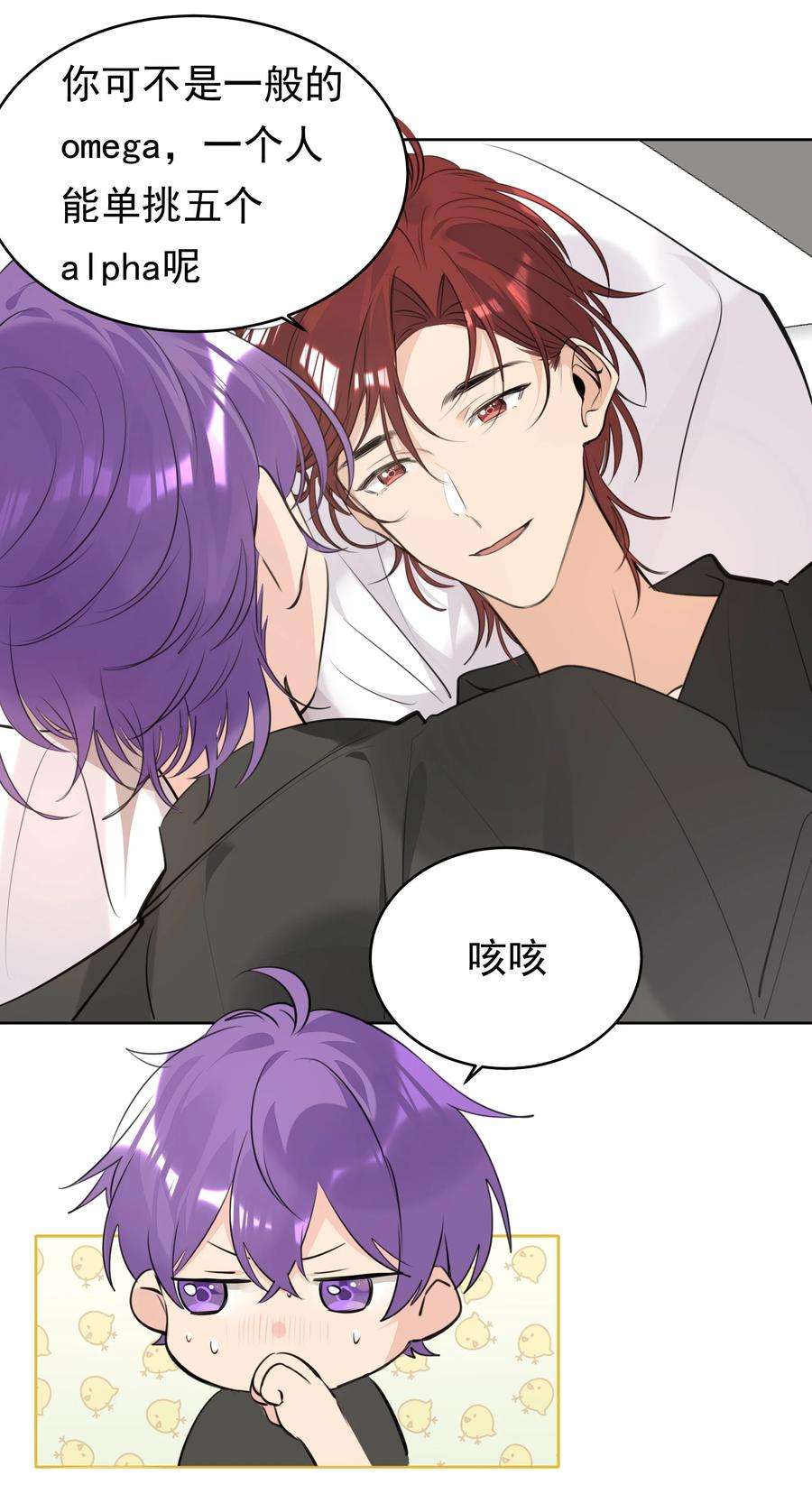 学霸今天撩到小奶包了吗064 成人的快乐