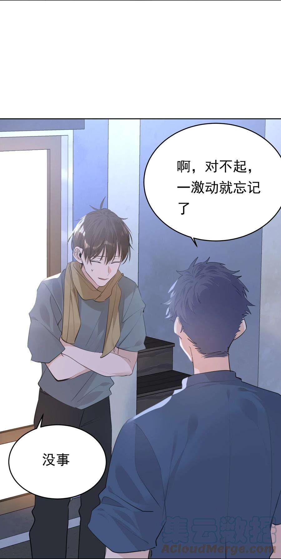 学霸今天撩到小奶包了吗065 两难之地